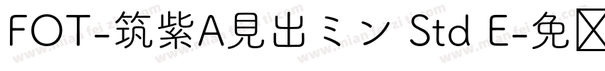 FOT-筑紫A見出ミン Std E字体转换